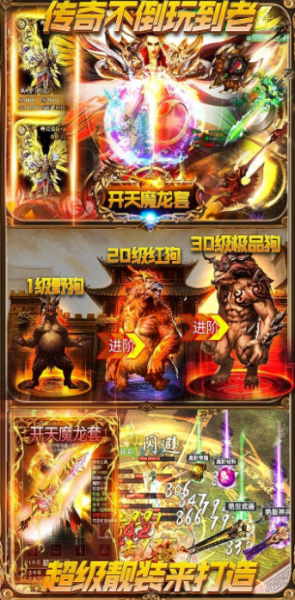 火龙复古铭文版