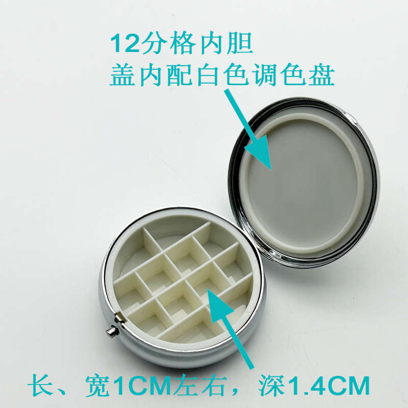 5.8厘米圆形金属水彩颜料分装盒：写生旅行必备，迷你便携调色神器！