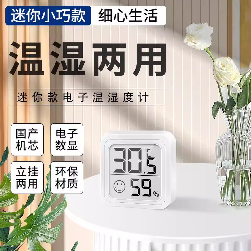超精准迷你温度计：守护宝宝健康的贴心小卫士️