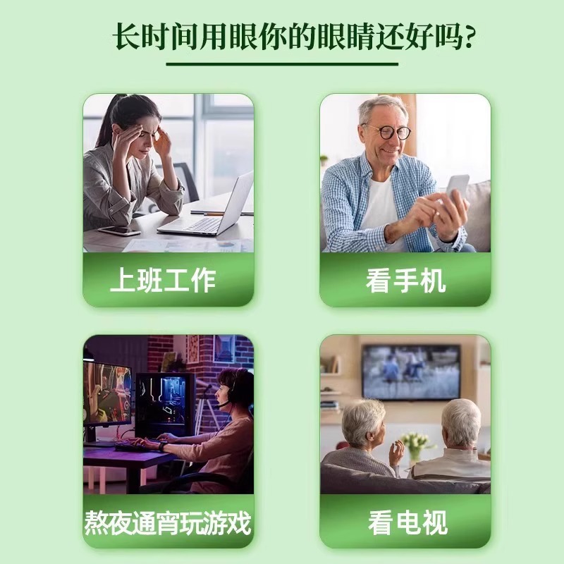 同仁堂朕皇决明子，护眼神器，明眸亮眼新选择