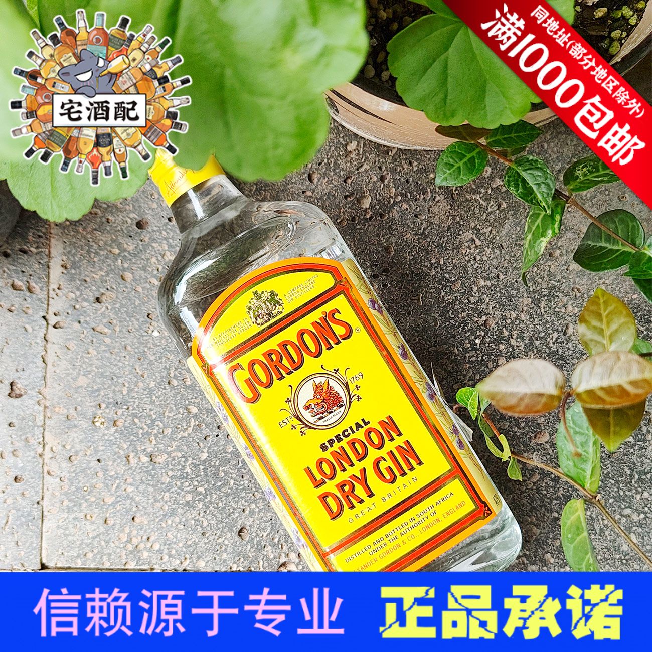 海曼伦敦干金酒：调制经典鸡尾酒的秘密武器，你值得拥有！