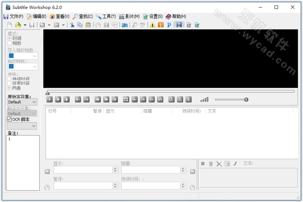 字幕编辑软件 | Subtitle Workshop v6.3.5 中文绿色版