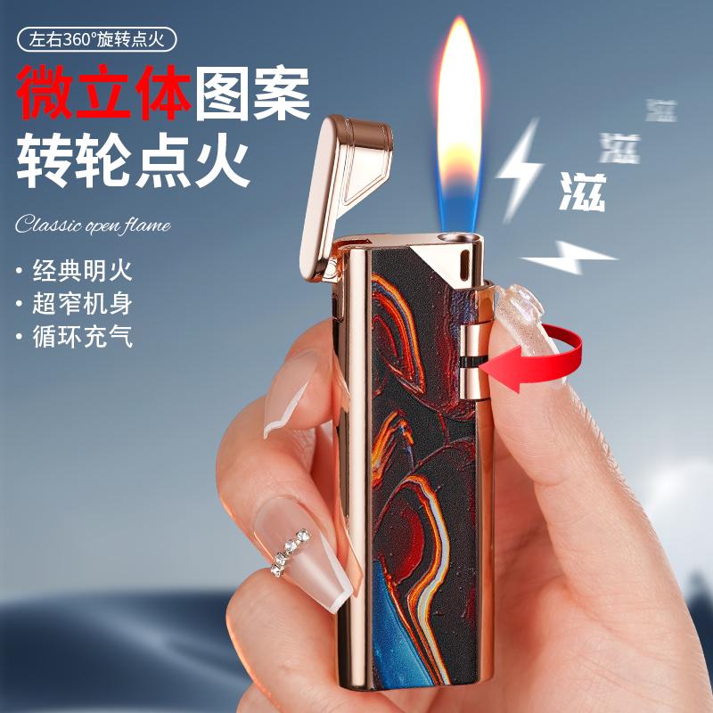 侧滑感应装电池充气明火打火机：金属浮雕立体图案，个性潮创意送男友必备！