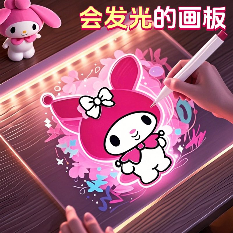 儿童会发光的画板透明亚克力DIY手绘小画板：点亮孩子的创意星空，最佳生日礼物！