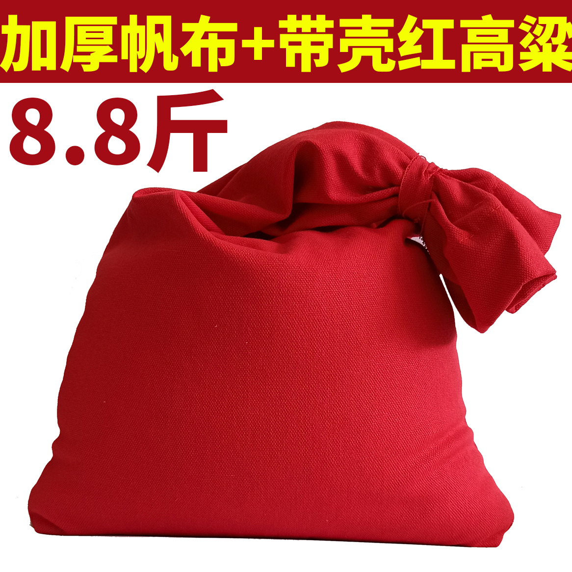 东北婚礼传统大揭秘：带壳高粱口袋与红口袋婚车垫的神秘习俗