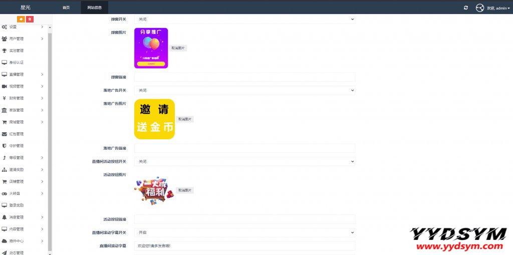 021瀚洋直播v2.2.69直播+抖音短视频+直播带货+朋友圈动态+远程礼物+全场飘屏"