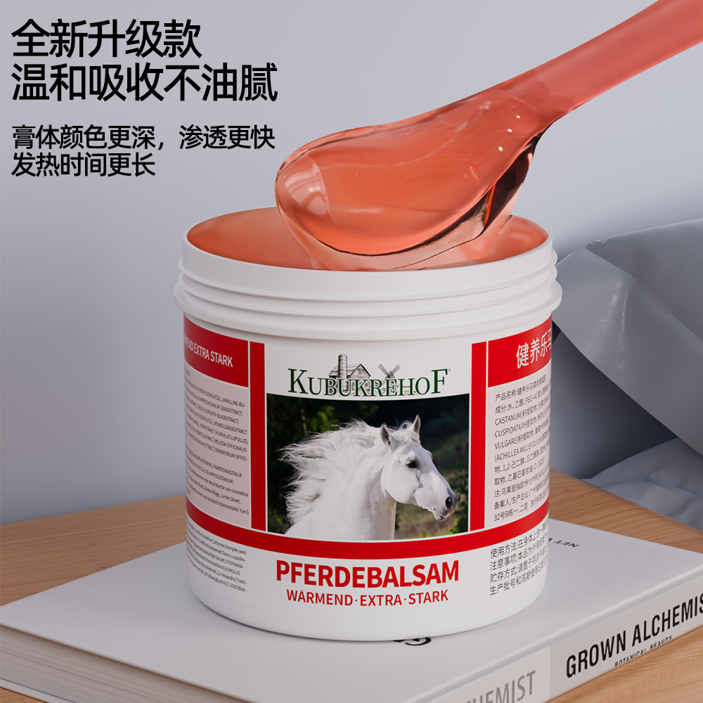 德国原装正品马栗进口官方旗舰店马膏按摩凝胶，白金马油的秘密武器！