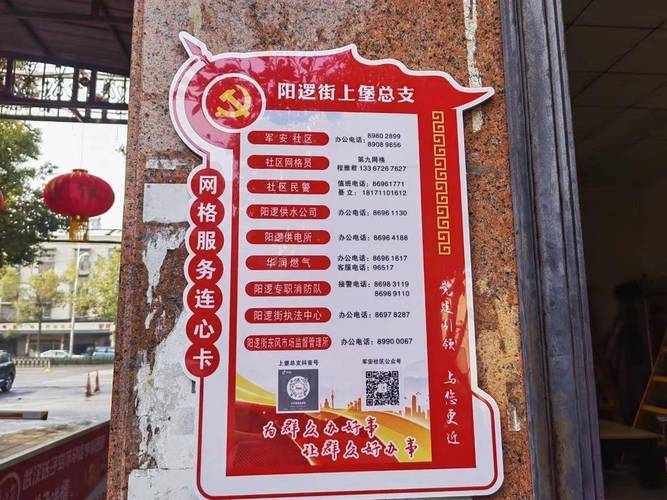社区卡盟,打造便捷生活新体验