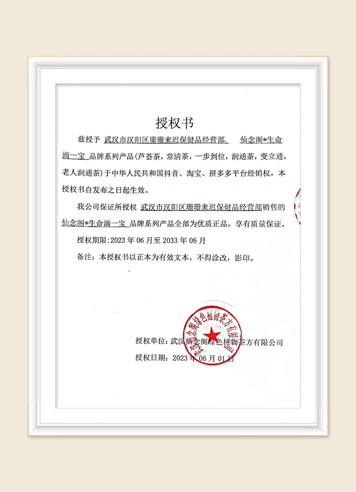 仙念阁芦荟茶：润肠通便神器，一步到位便立通！