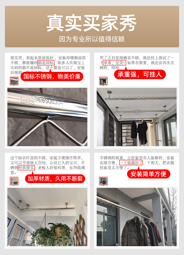 不锈钢顶装晾衣杆：阳台改造新神器，告别杂乱晾晒难题！