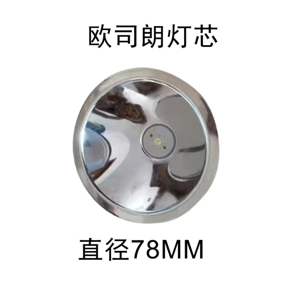 4.2V户外强光手电筒配件：点亮黑夜的秘密武器，你不可不知的LED光源四核激光强光配件大全！