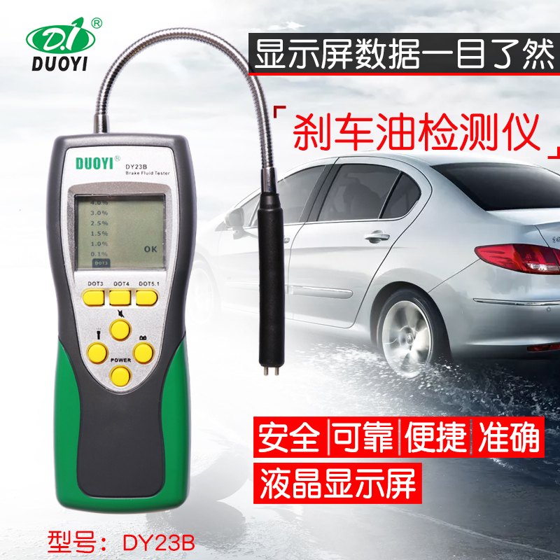 刹车油检测笔测评！德国品质真香预警！车友必看