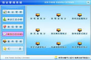 宏达信访管理系统 绿色版4.0
