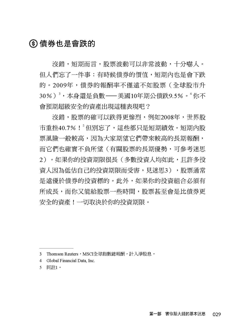 段永平步步为赢：投资智慧的宝藏秘籍，教你稳健前行！