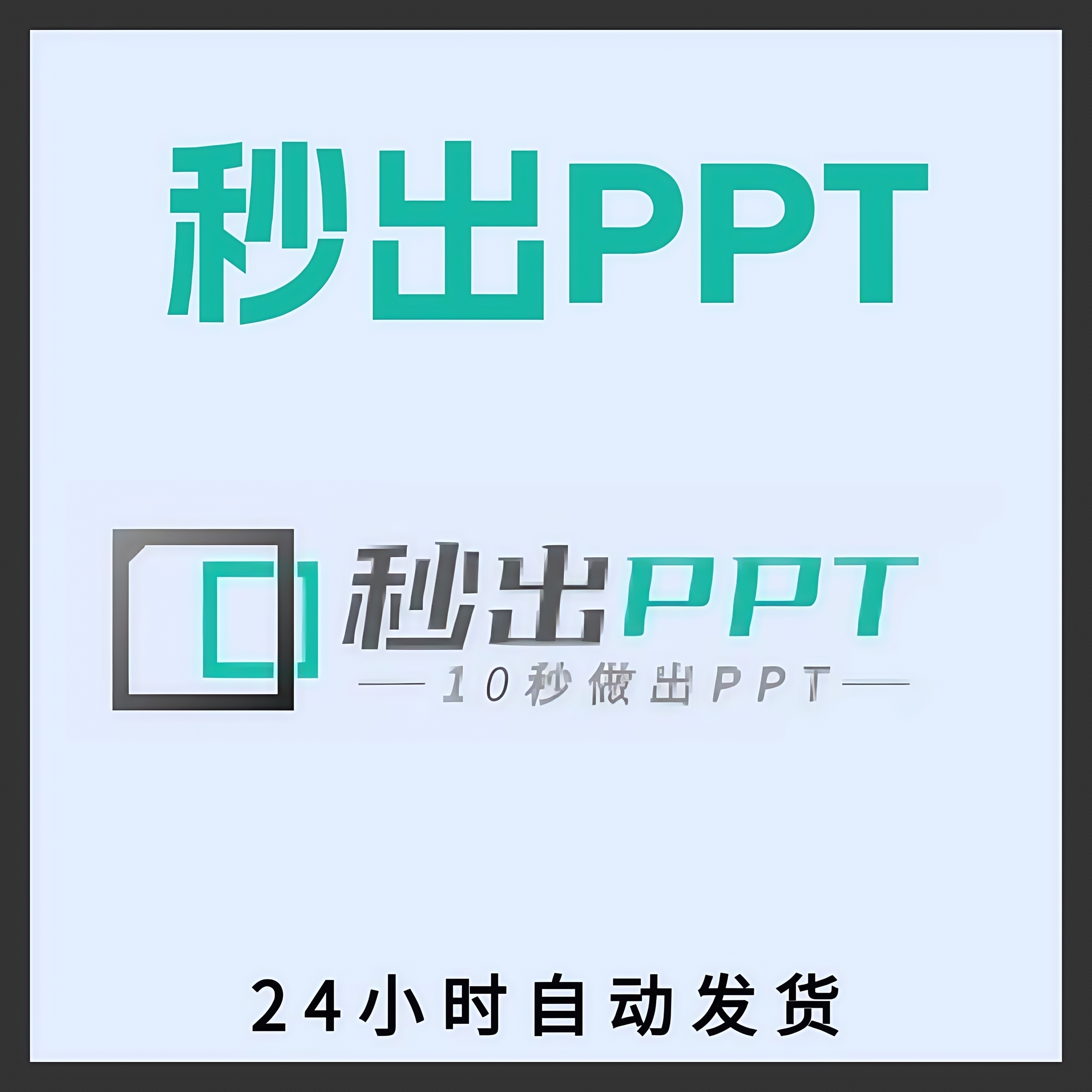 Kimi一键生成PPT按钮在哪里？揭秘高效办公神器！