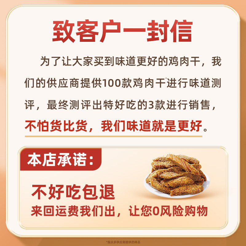 膳食新宠：膳苡无抗风干鸡胸肉香辣味102g，开启你的美味健身之旅！