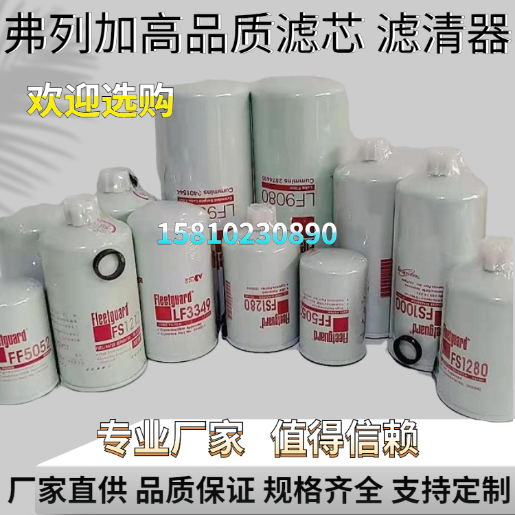 FF5612滤芯大揭秘：东风天锦KR康明斯的守护神