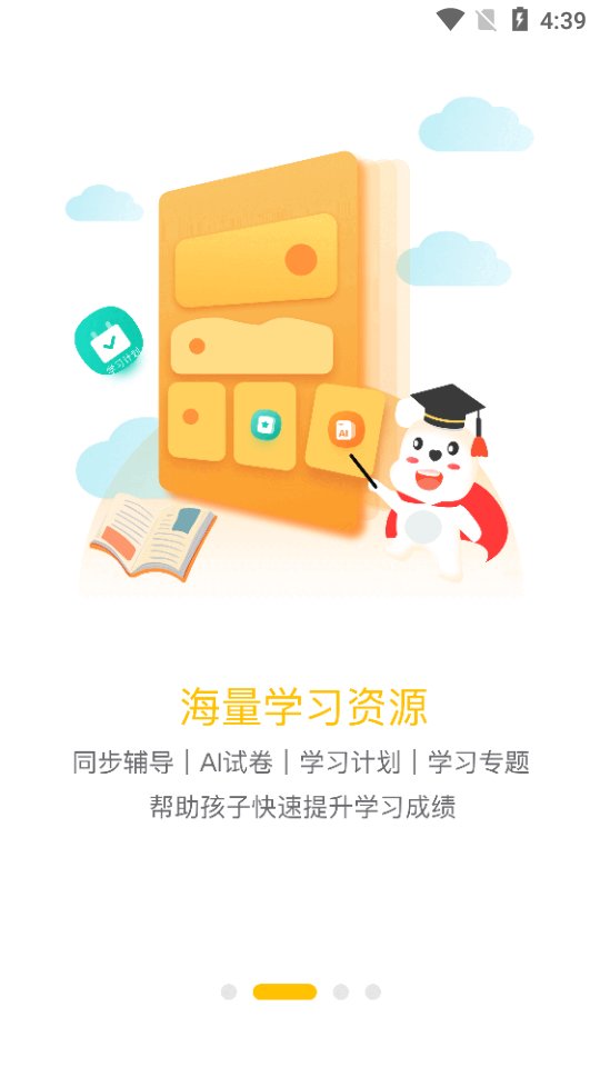 小白学习打印app官方版 v4.3.2 最新版2