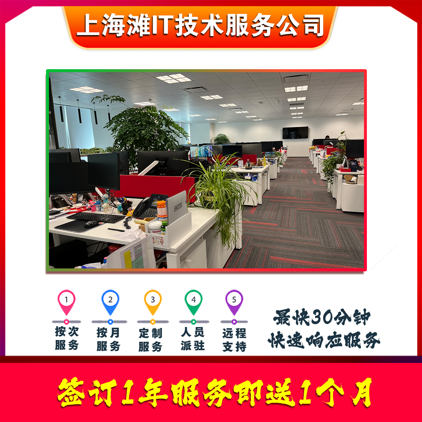 电脑维修+网络维护+系统软件+路由器安装+IT外包+上门服务+远程技术咨询，一站式解决你的IT烦恼！