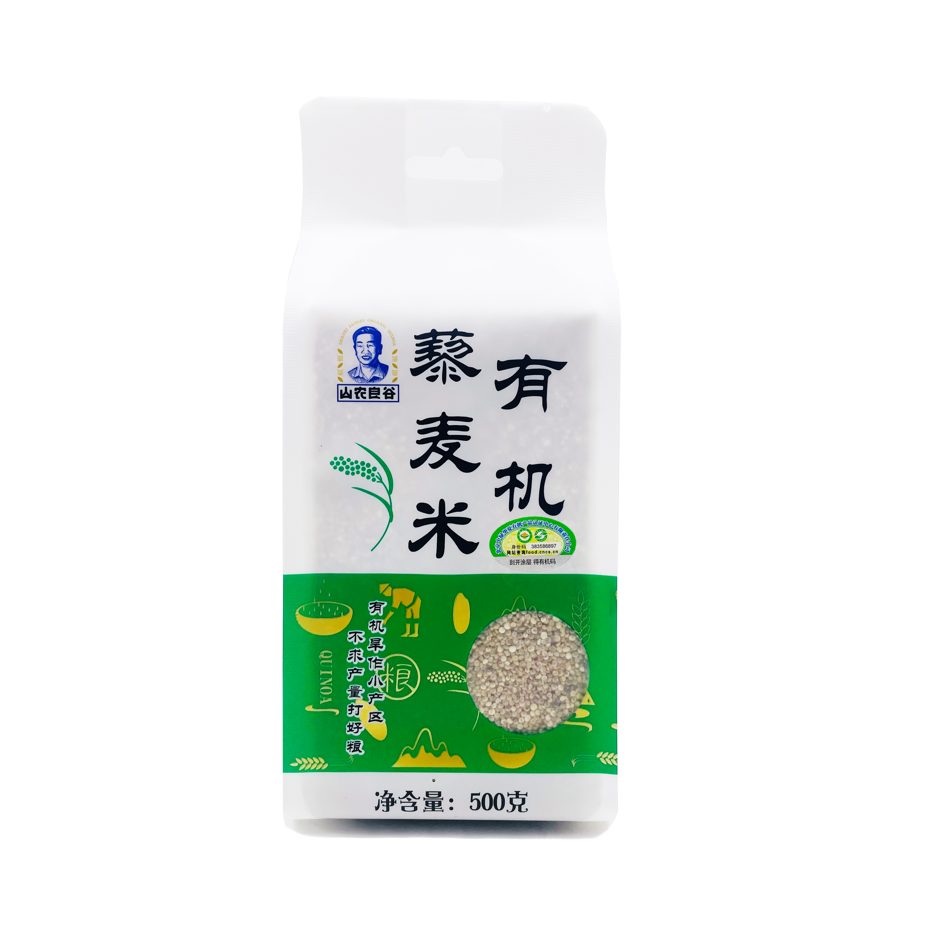 【山农良谷】农家种植有机藜麦：开启你的健康五谷生活！