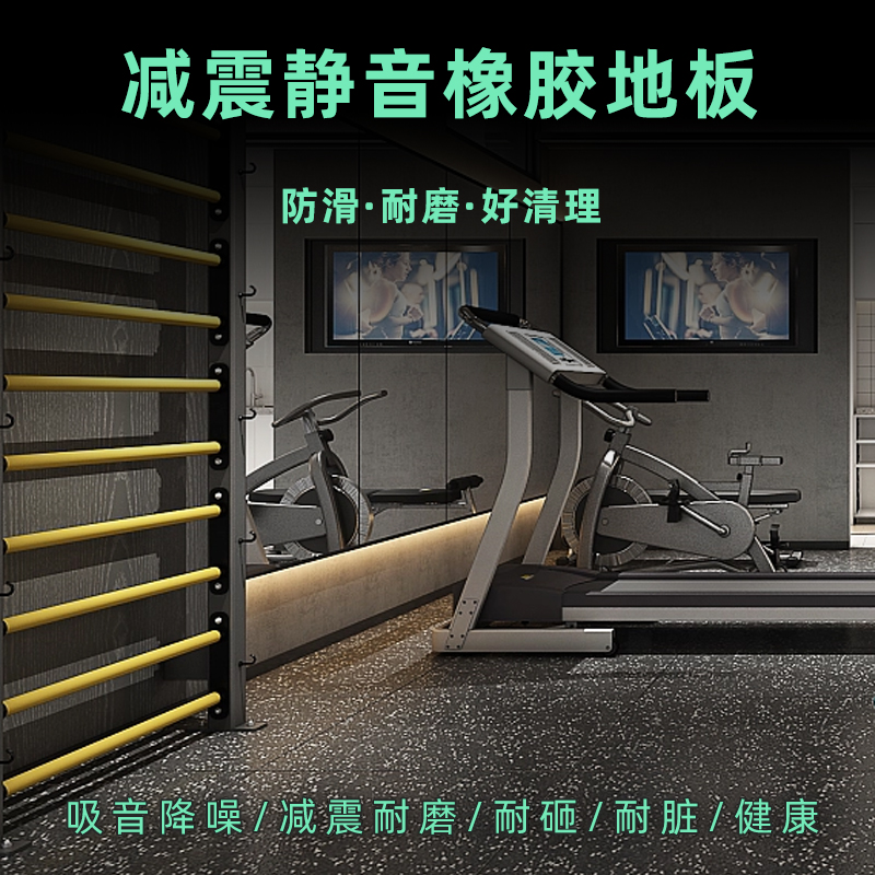 橡胶减震垫：健身器材的最佳拍档，静音又护地！
