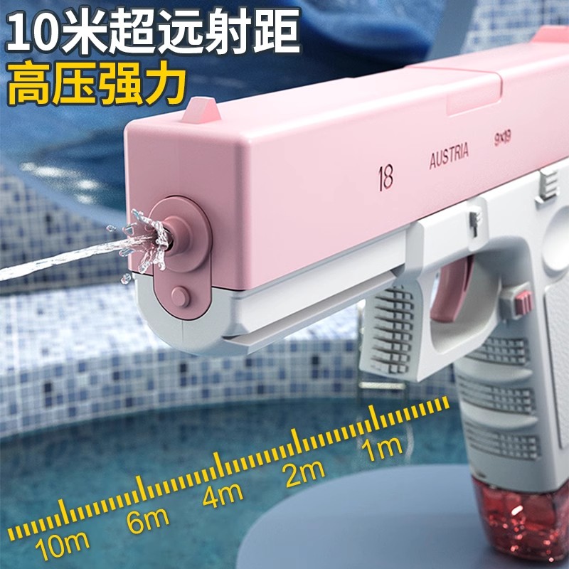 脉冲电动水枪：大人小孩都能玩的自动连发喷水神器！