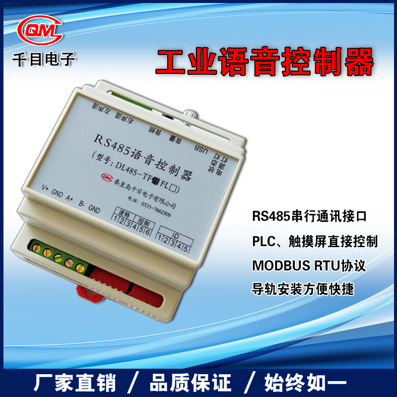 触摸屏&amp;PLC语音板：工业自动化控制的未来趋势与应用实践