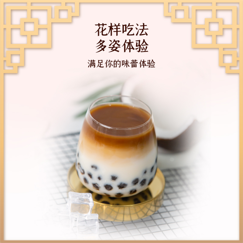 晶花椰浆粉：烘焙奶茶店的秘密武器，家庭冲饮的新宠儿！