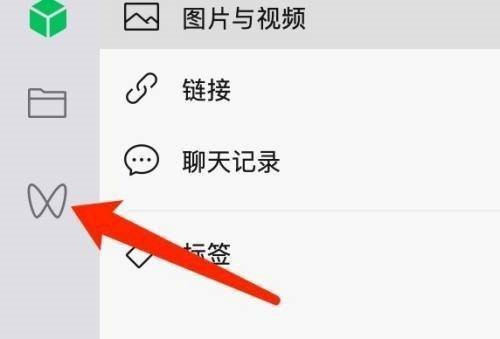 微信mac如何投诉视频号-微信mac投诉视频号的方法