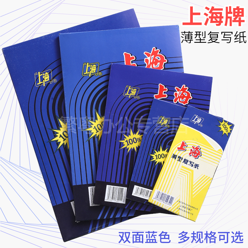 黑色不粘手单面复写纸：学生党必备，抄写神器，告别手指黑！✍️