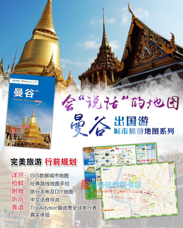 泰国曼谷城市旅游地图：2023全新攻略，带你玩转曼谷！