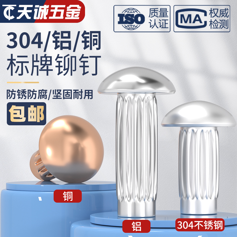 304不锈钢滚花加长铭牌标牌铆钉，让细节成就品质！