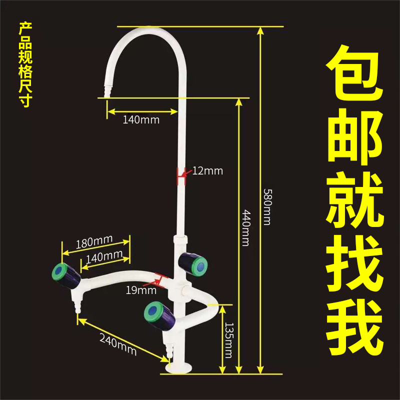 全铜实验室水龙头：化验专用三联三口水咀，高教喷塑冷热水试验必备神器！