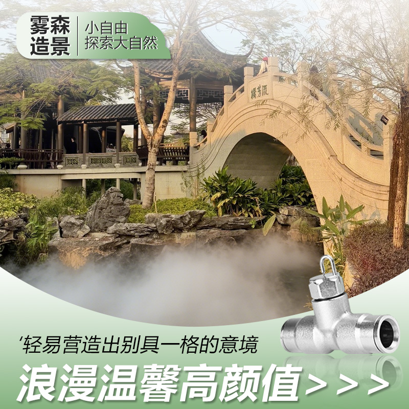 园林景观人造雾设备：工地降尘、围挡喷淋、高压喷雾设备主机，厂房降温神器！
