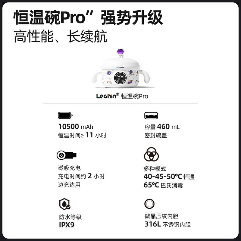 乐亲儿童智能恒温碗：宝宝辅食神器，妈妈必备的黑科技餐具！
