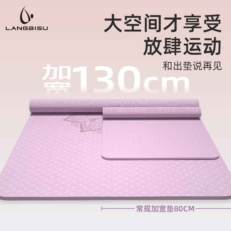 瑜伽垫健身垫家用防滑减震隔音高端加厚加宽专业女士跳操垫子地垫，居家健身新宠！‍♀️