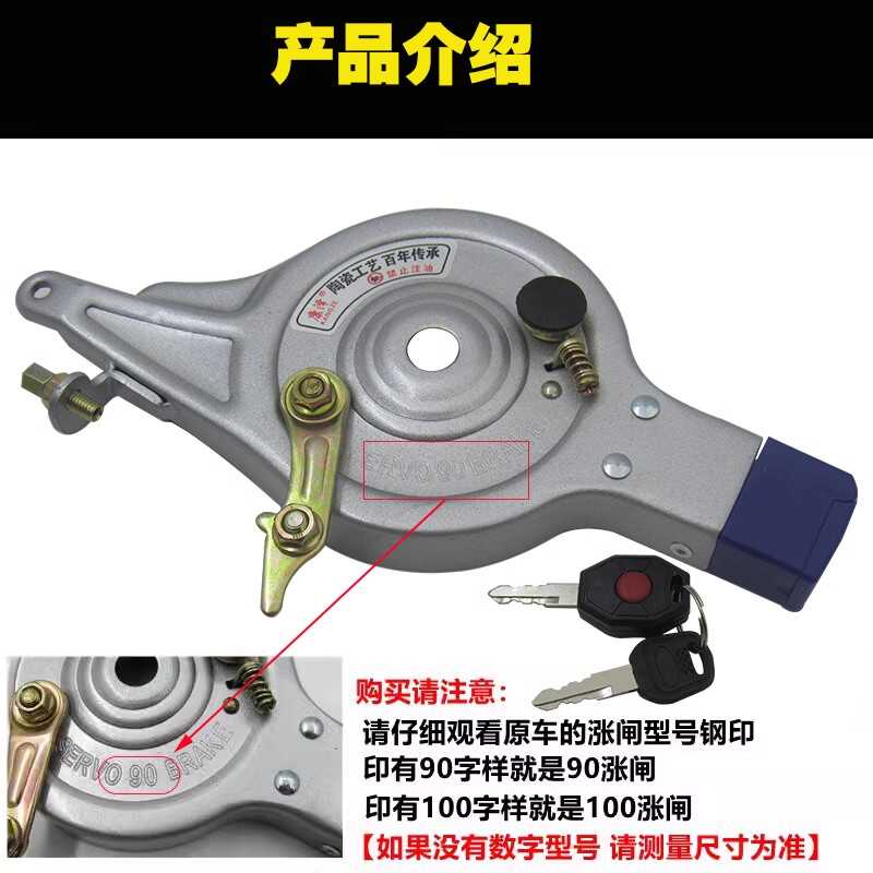 电动车刹车升级指南：90/100带锁涨刹总成，安全骑行新选择！