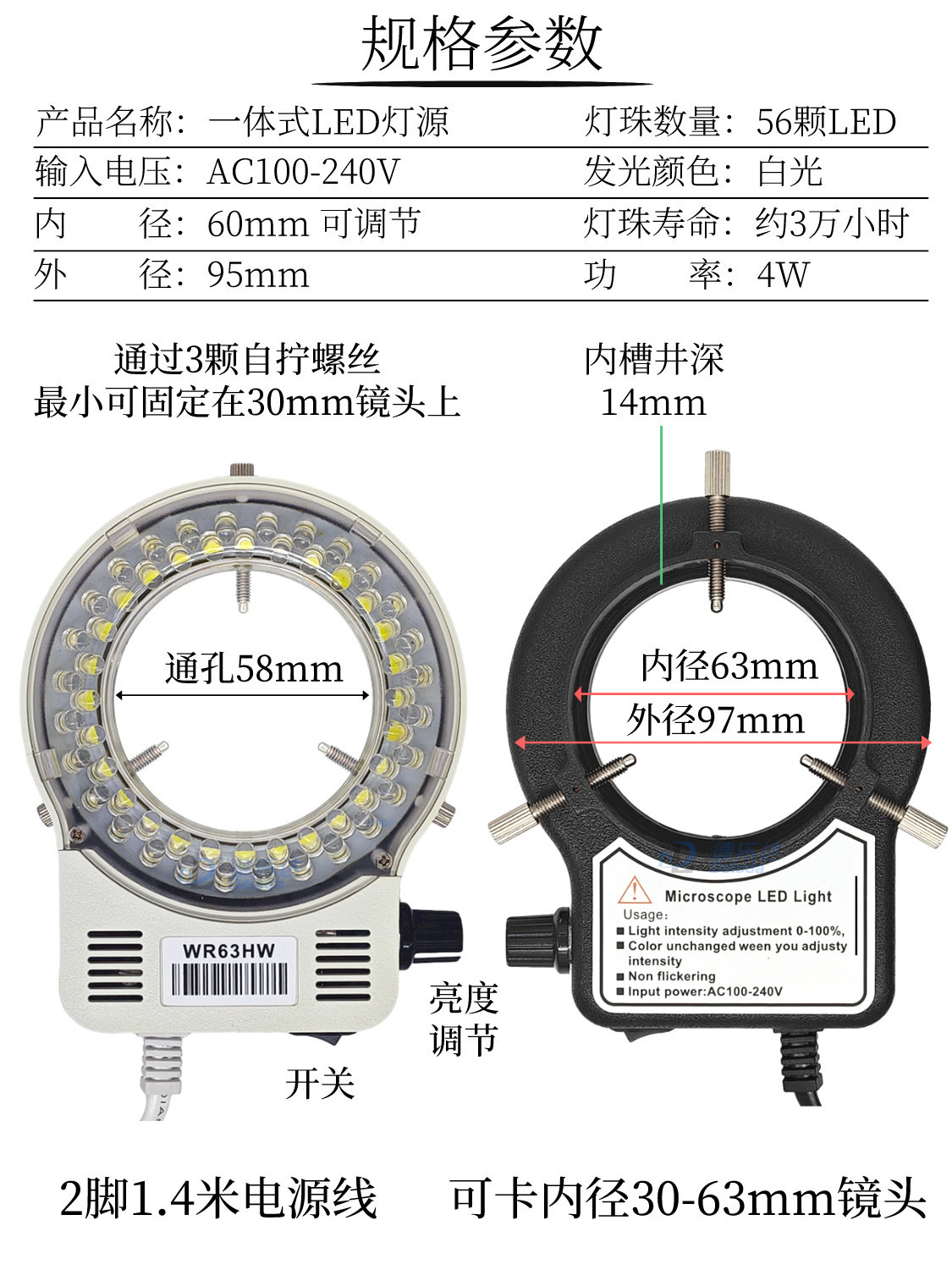 如何挑选机器视觉环形光源LED显微镜以满足不同检测需求？
