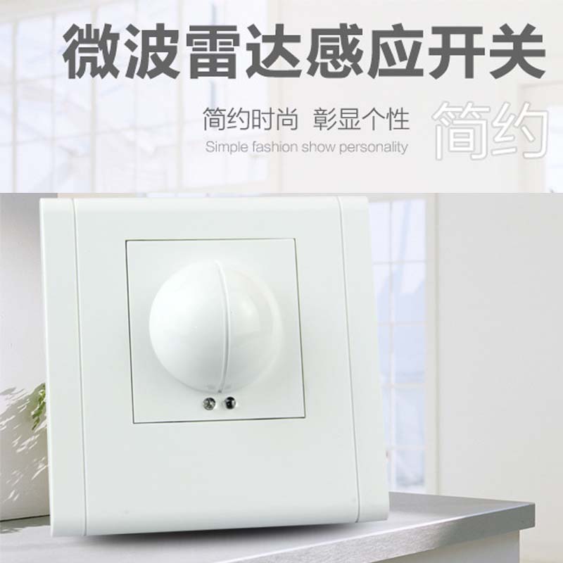 86大功率人体面板，智能微波雷达感应，点亮车库楼梯新生活✨