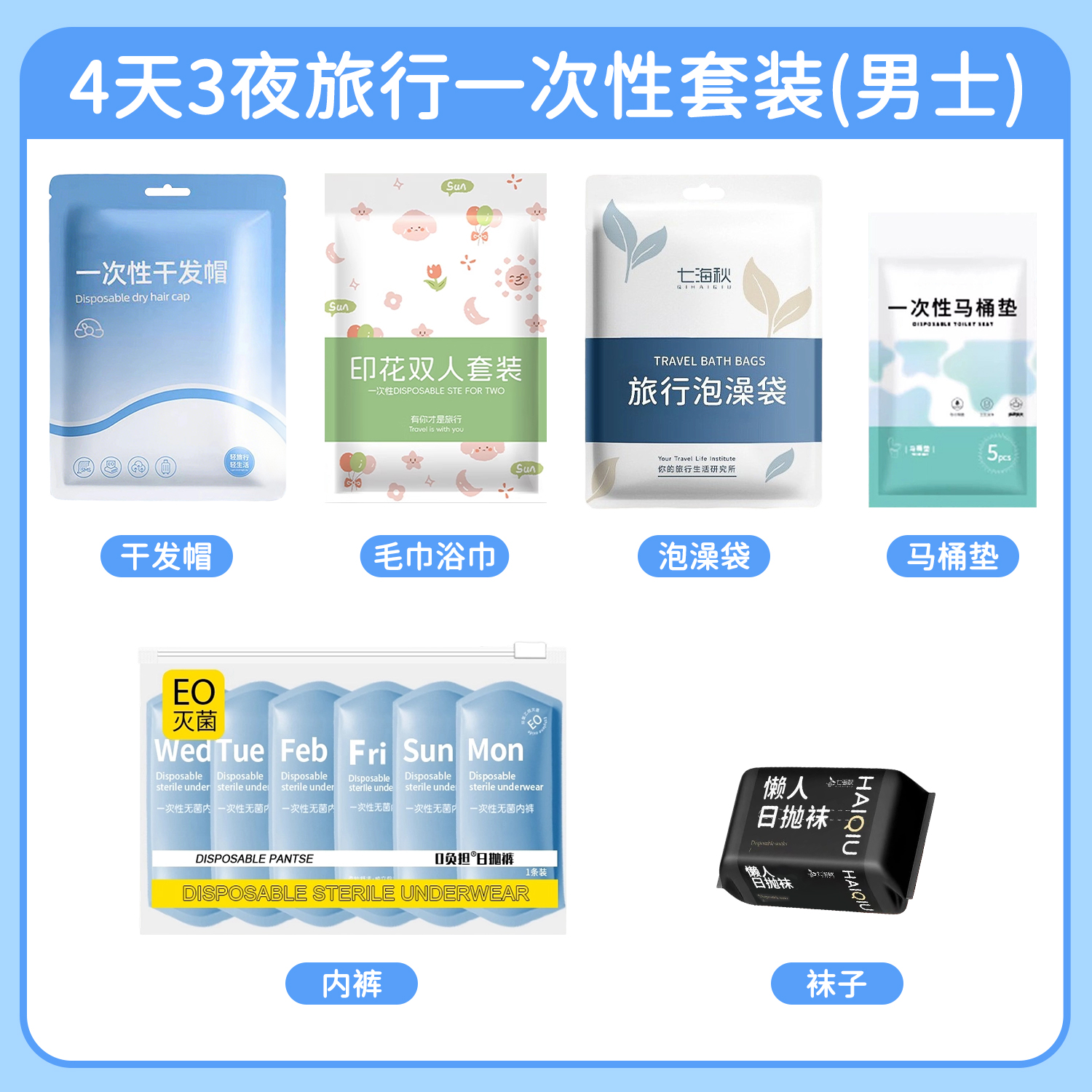 便携旅行洗漱套装：一次性的奢华享受，让泡澡变得随时随地！✨