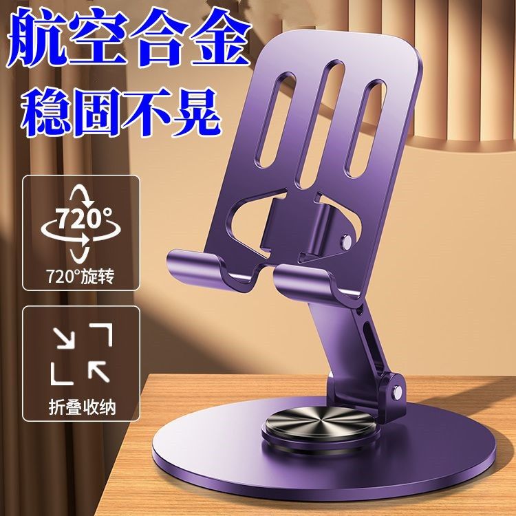 2024新款手机支架：直播拍摄懒人必备，多功能创意设计让你爱不释手！