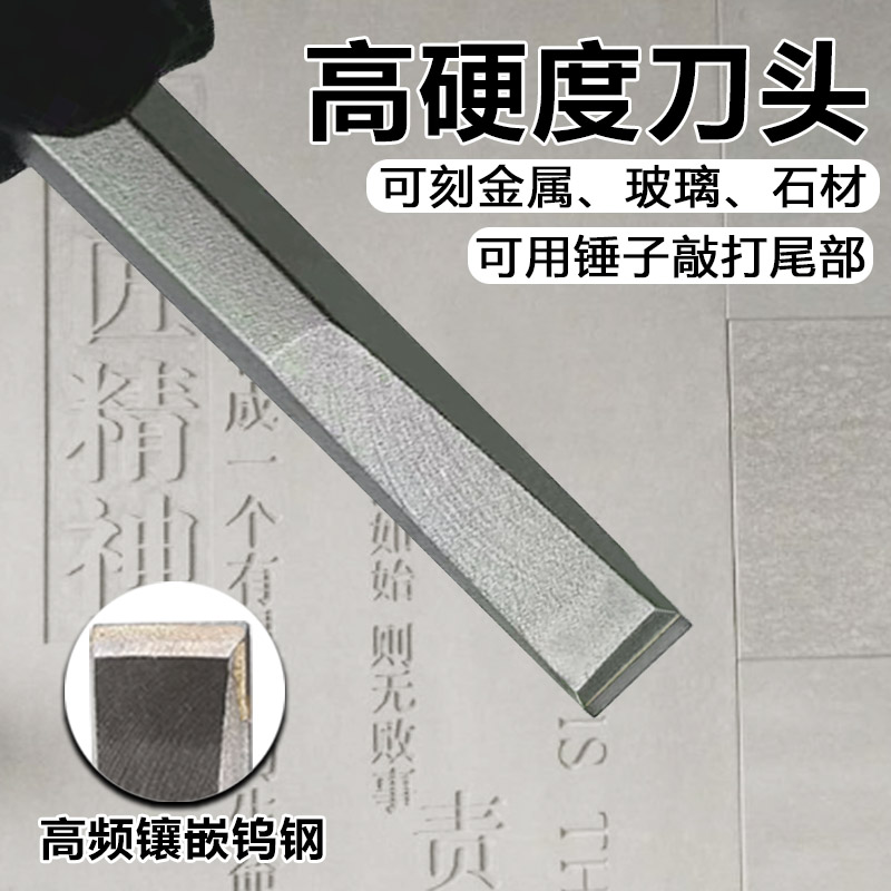 特钢钨钢超硬石工凿錾子：石材雕刻大师的秘密武器️