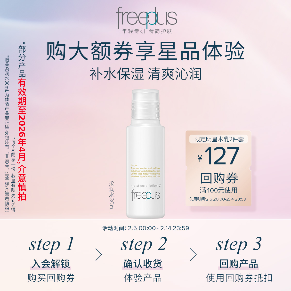 化妆水到底有什么作用？正确使用方法是什么？