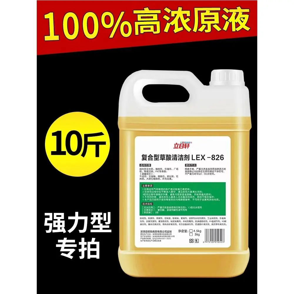 硫酸高浓度草酸溶液：工业水泥除碱墙面厕所瓷砖垢强力清洗剂的秘密武器！