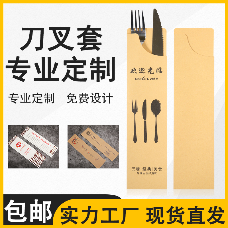 一次性叉子牛皮纸包装美食：如何优雅地享受便捷餐饮?