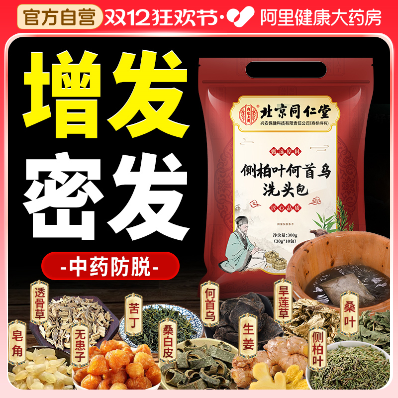 脱发了去医院挂什么科？拯救头发从选对科室开始！