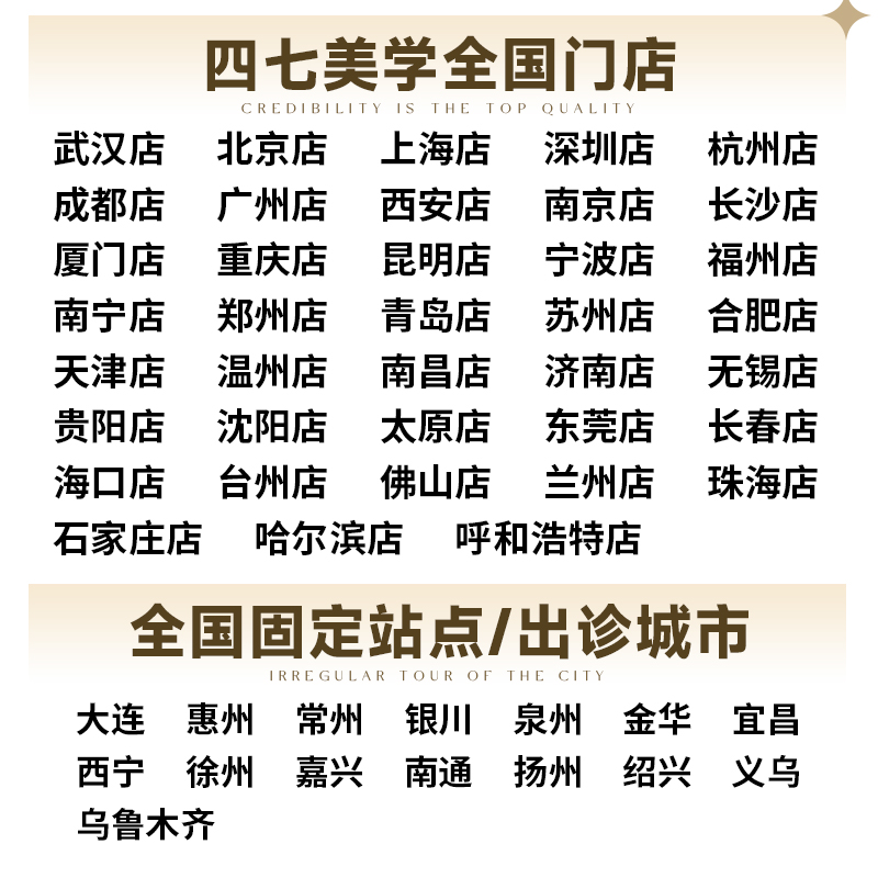 四七美学元气果冻唇，全国门店通用，让你的双唇焕发光彩！
