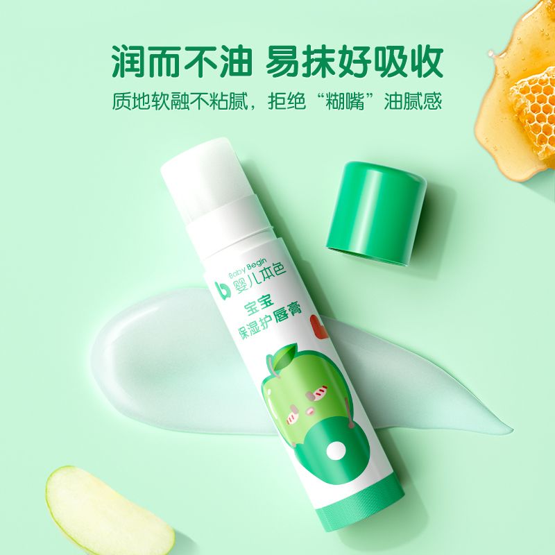 青蛙王子儿童唇膏：守护宝宝娇嫩双唇的秘密武器！