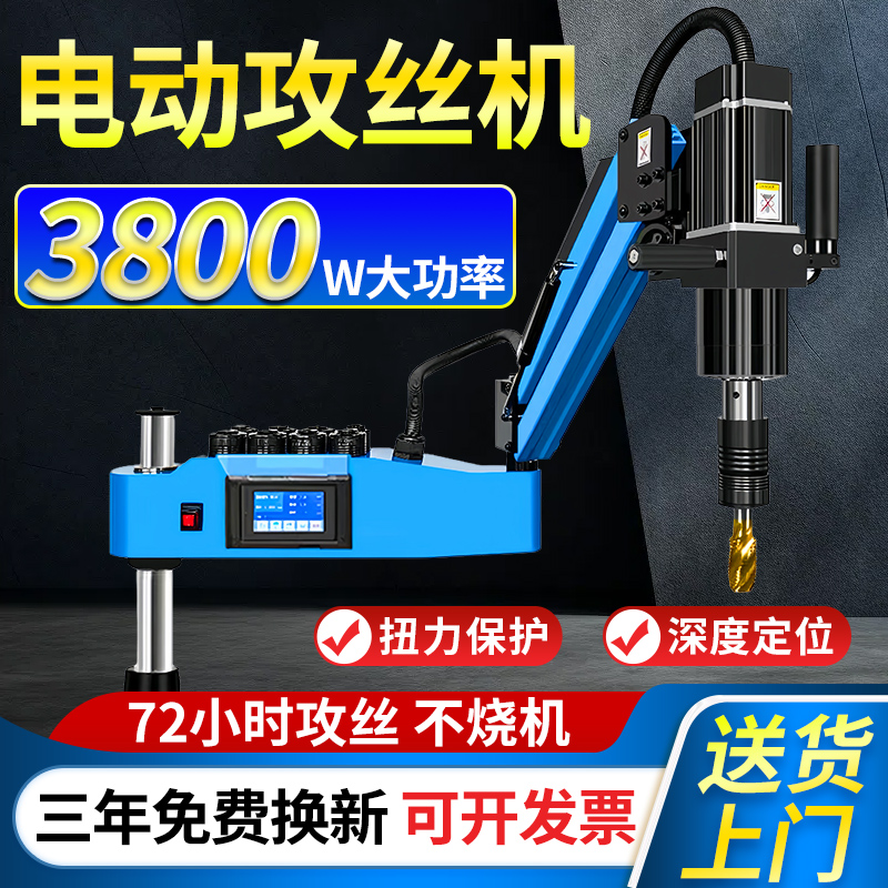 电动攻丝机大功率全自动摇臂式伺服攻牙机万向智能数控攻钻一体机：开启智能制造新时代！