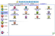 智慧树幼儿园膳食营养与体格测评软件2016